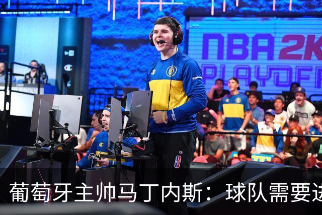 葡萄牙主帅马丁内斯：球队需要进球时换下C罗毫无道理